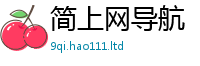 2025新澳门2025免费原料并2025年最新资料大全官网入口